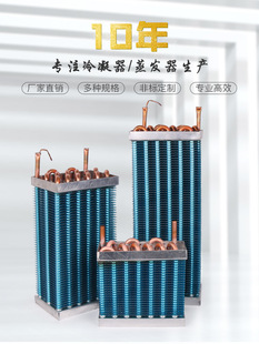 冷冻室蒸发器 掌握选型技巧与日常维护，让设备高效如新